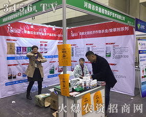 2019第十六屆中原農資產品交易暨信息交流會 搭建行業橋梁，融合藝術交流