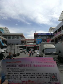 2019第5屆廣州國際日用百貨展 全國推廣進(jìn)行中，開啟消費(fèi)品新篇章