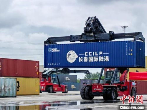 吉林開(kāi)通農(nóng)產(chǎn)品冷鏈出口歐洲新通道 一趟列車與一只“盾牌”的雄心